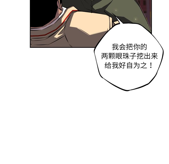 少年的新星 第 69 章 第76页