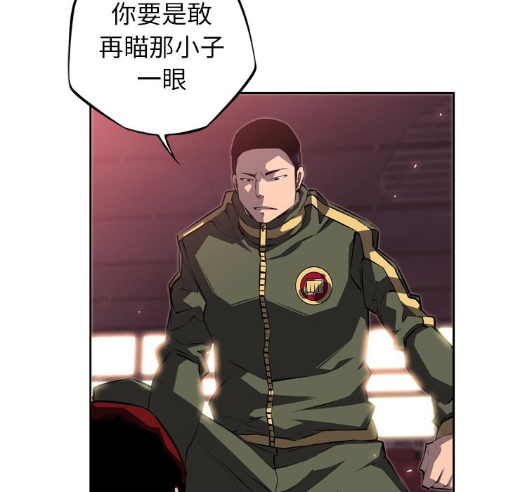 少年的新星 第 69 章 第75页