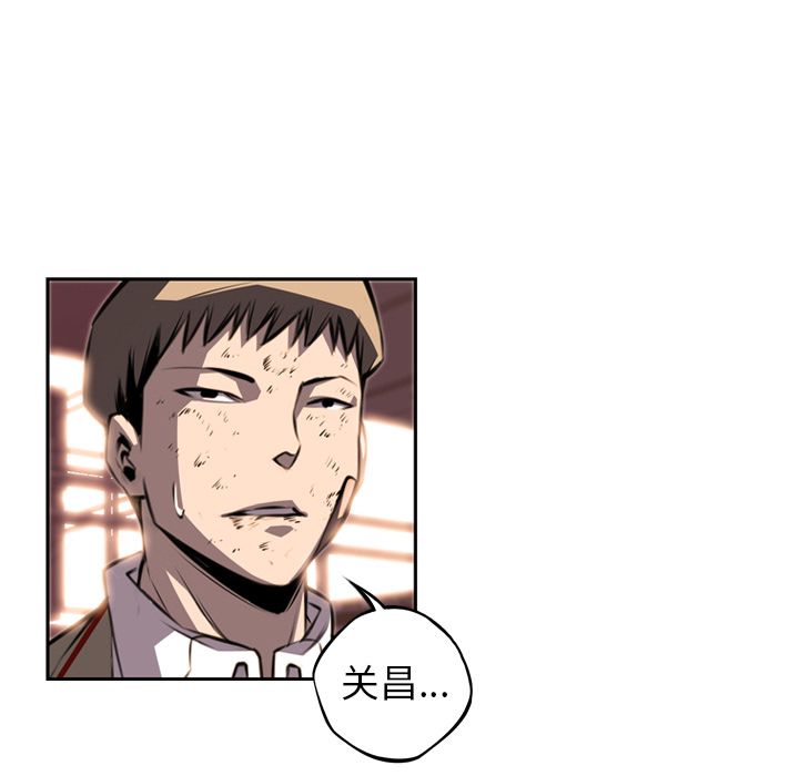 少年的新星 第 69 章 第77页