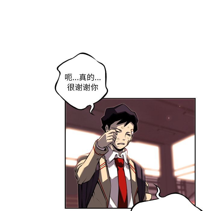 少年的新星 第 69 章 第81页
