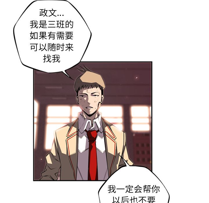 少年的新星 第 69 章 第83页
