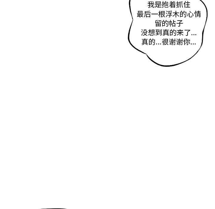 少年的新星 第 69 章 第82页
