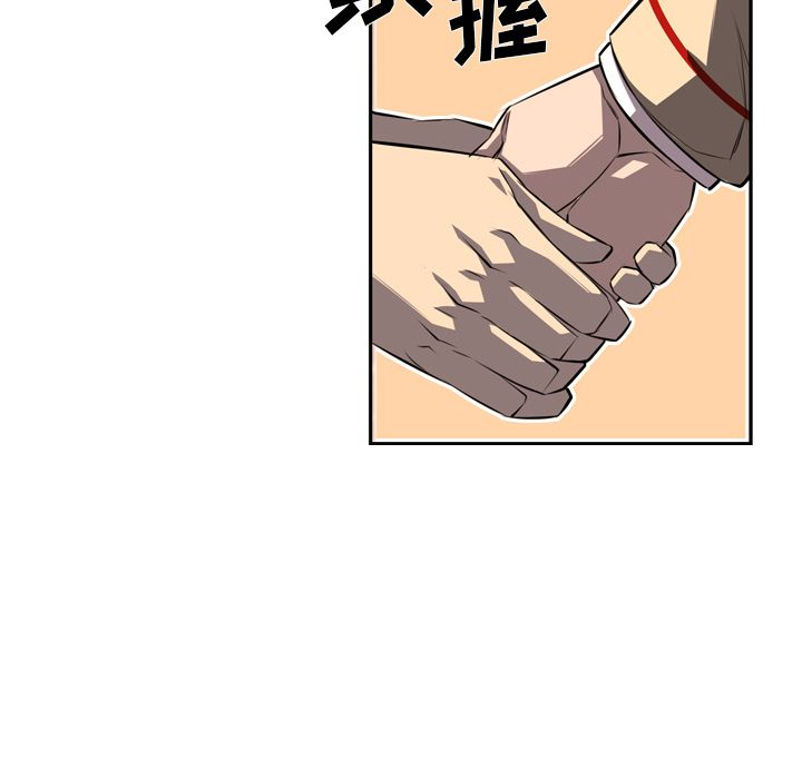 少年的新星 第 69 章 第85页