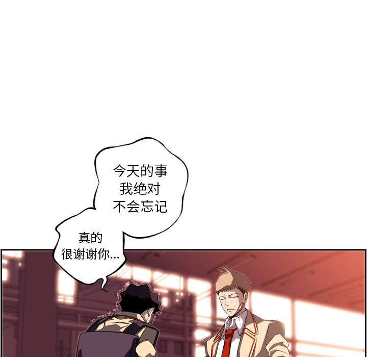 少年的新星 第 69 章 第86页