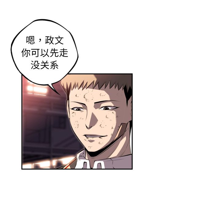少年的新星 第 69 章 第88页