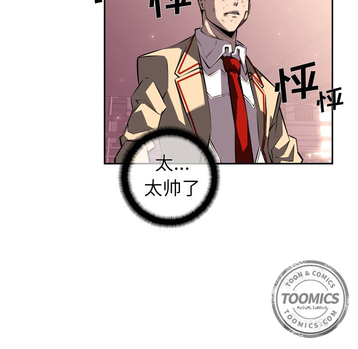 少年的新星 第 69 章 第62页