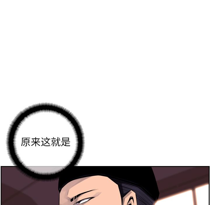 少年的新星 第 69 章 第63页
