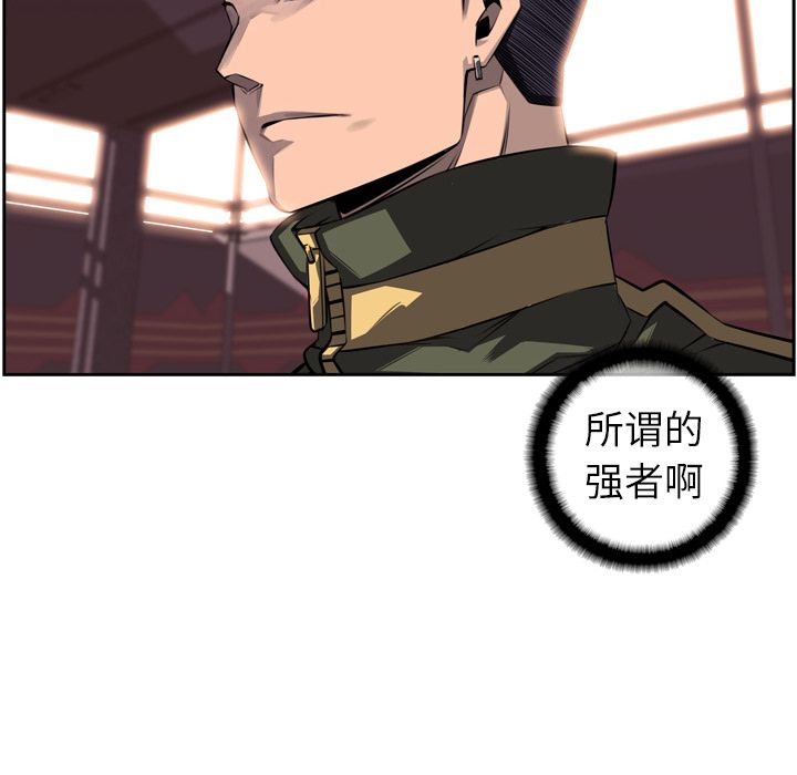 少年的新星 第 69 章 第64页