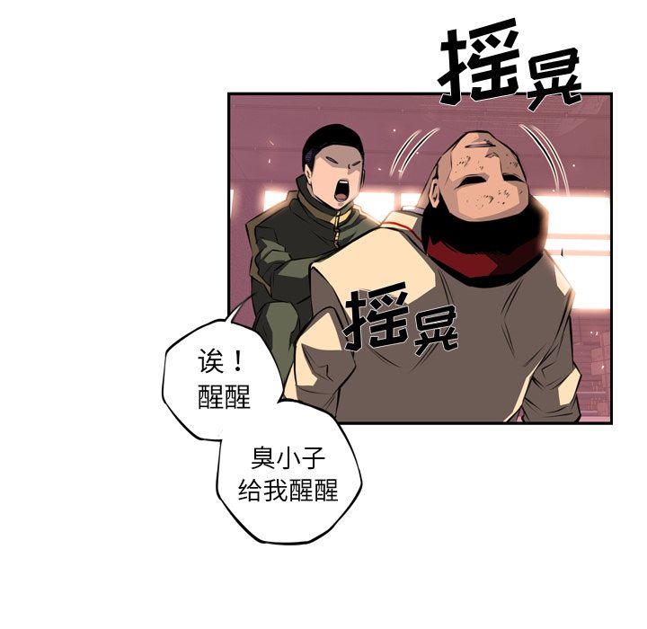 少年的新星 第 69 章 第67页