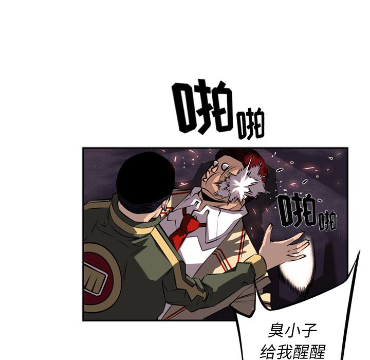 少年的新星 第 69 章 第69页
