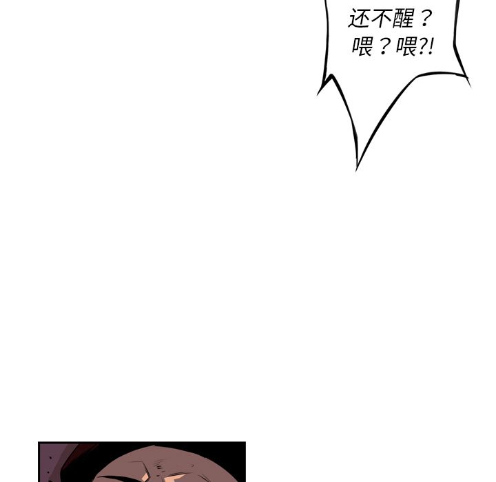 少年的新星 第 69 章 第70页