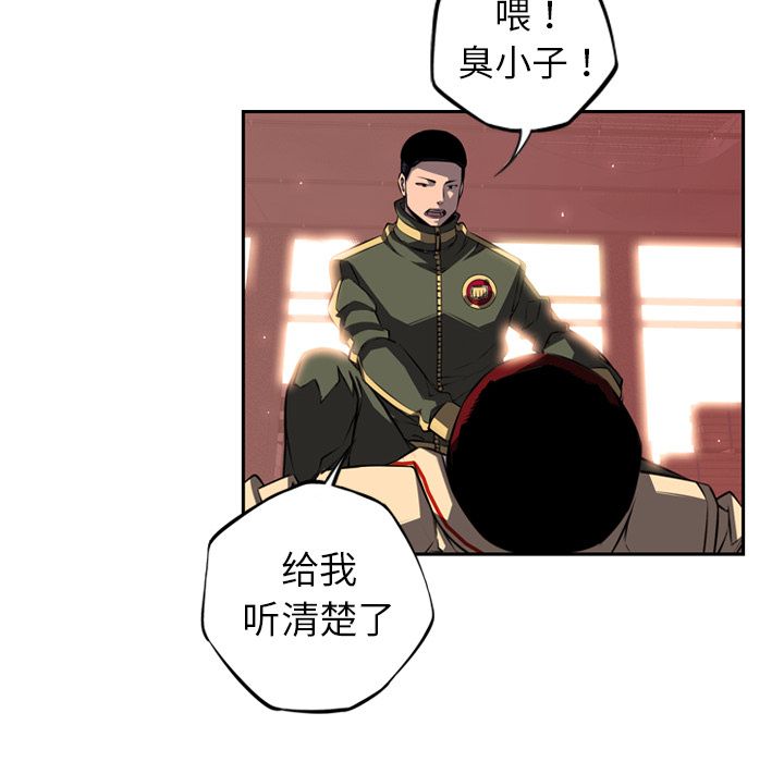 少年的新星 第 69 章 第72页
