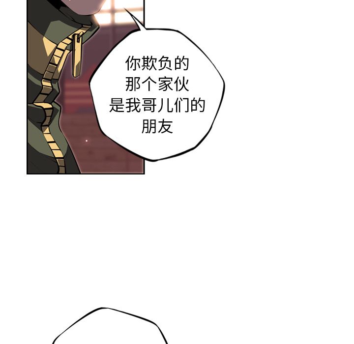 少年的新星 第 69 章 第74页