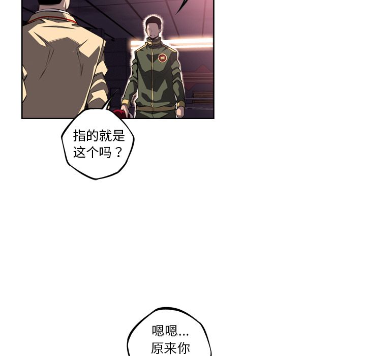 少年的新星 第 69 章 第91页