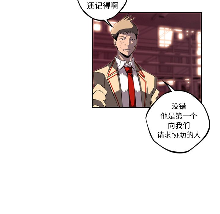 少年的新星 第 69 章 第92页