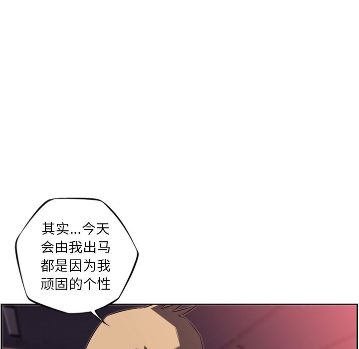 少年的新星 第 69 章 第93页