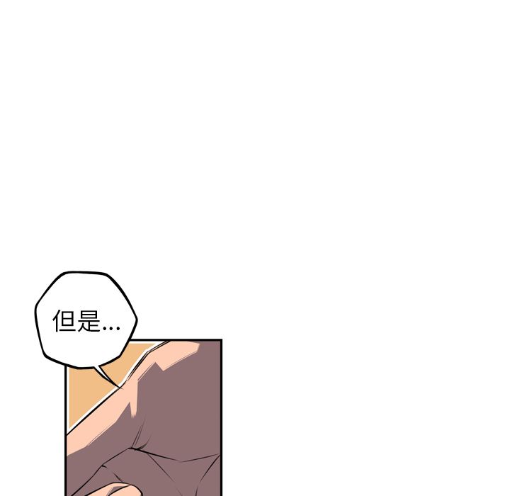 少年的新星 第 69 章 第95页