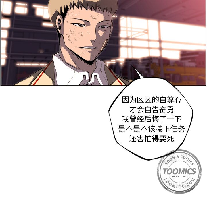 少年的新星 第 69 章 第94页