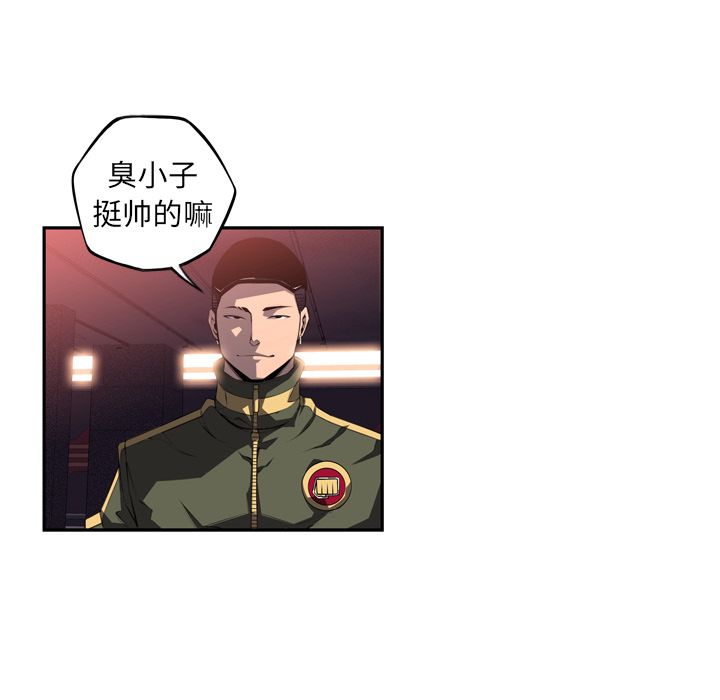 少年的新星 第 69 章 第99页