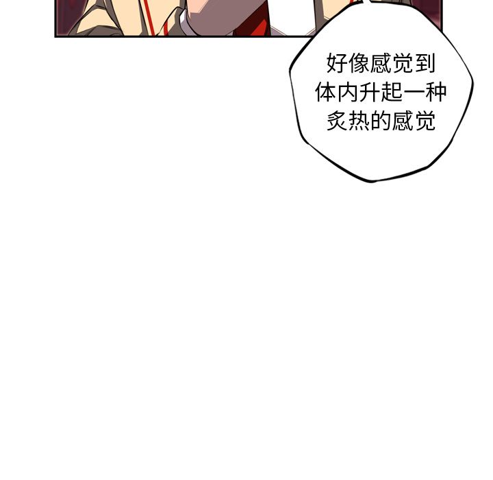 少年的新星 第 69 章 第98页
