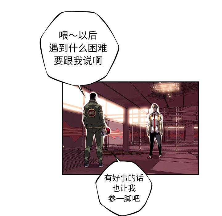 少年的新星 第 69 章 第100页