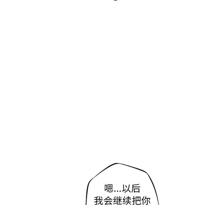 少年的新星 第 69 章 第101页
