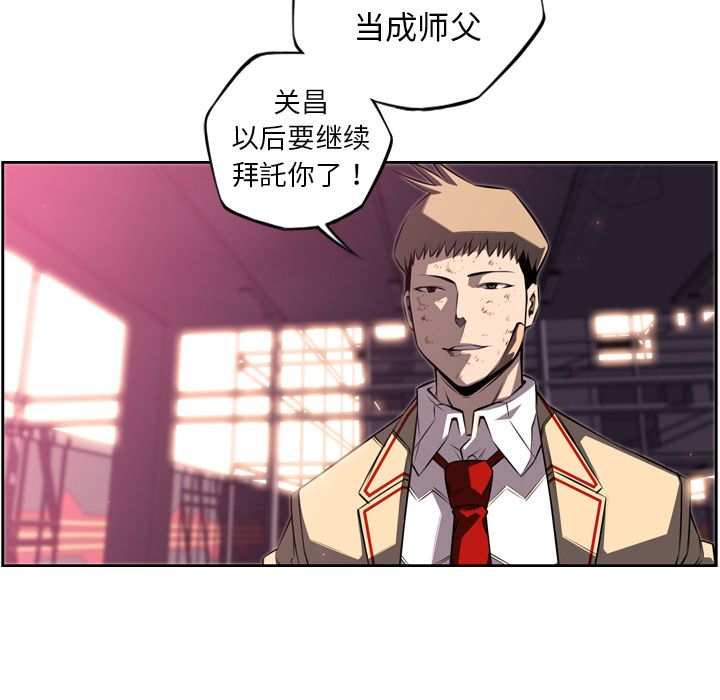 少年的新星 第 69 章 第102页