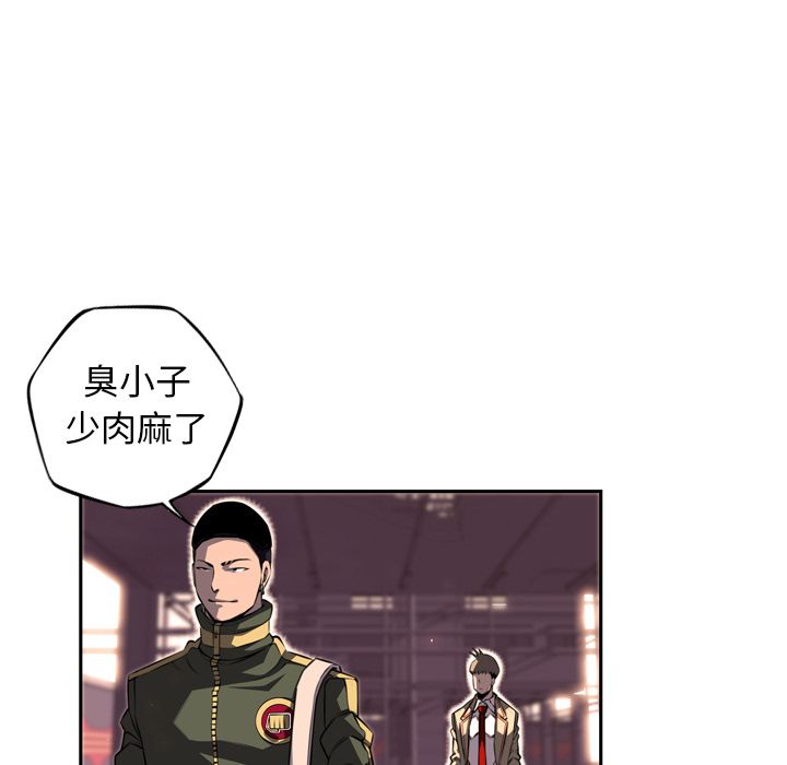 少年的新星 第 69 章 第103页