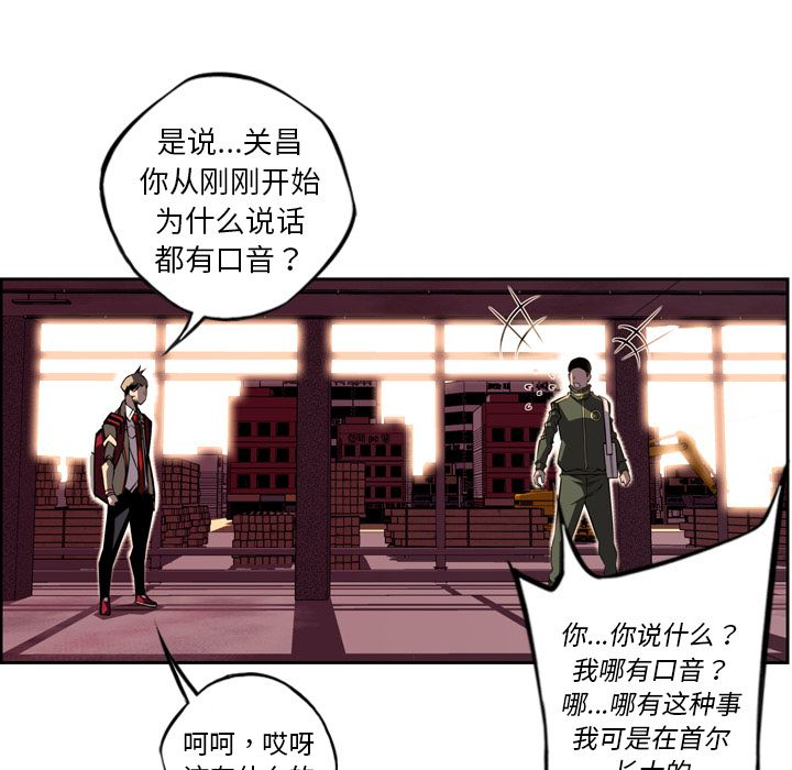 少年的新星 第 69 章 第106页