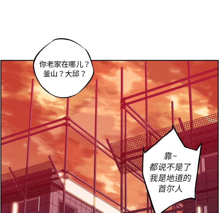 少年的新星 第 69 章 第108页