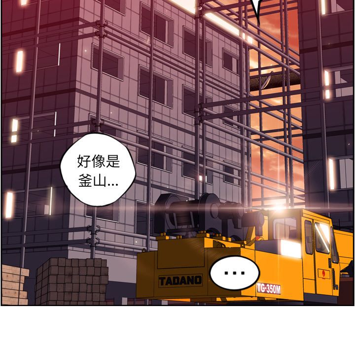 少年的新星 第 69 章 第109页