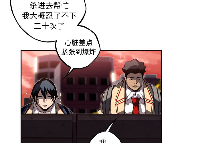 少年的新星 第 70 章 第4页