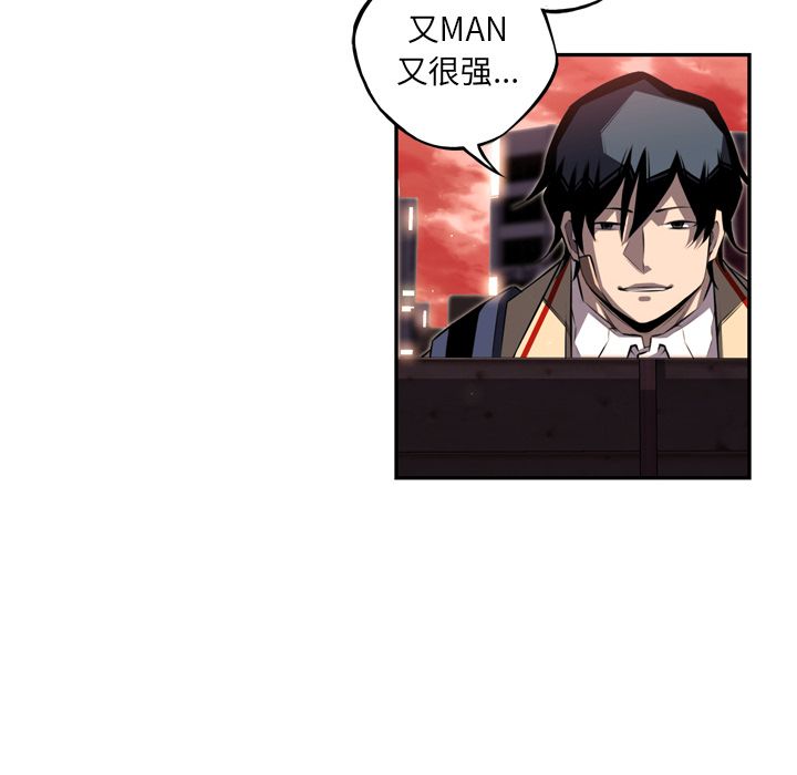 少年的新星 第 70 章 第6页