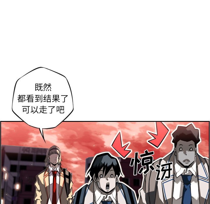 少年的新星 第 70 章 第7页