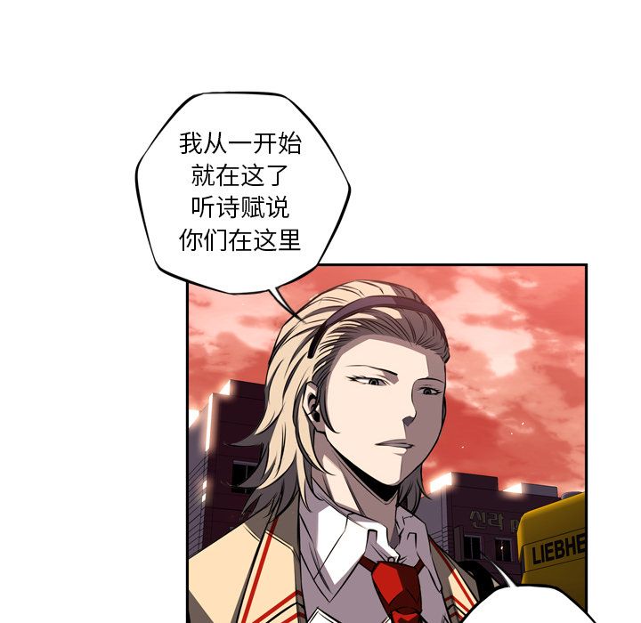 少年的新星 第 70 章 第10页