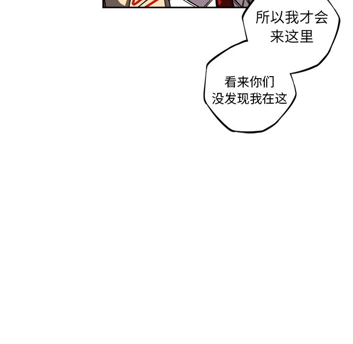 少年的新星 第 70 章 第11页