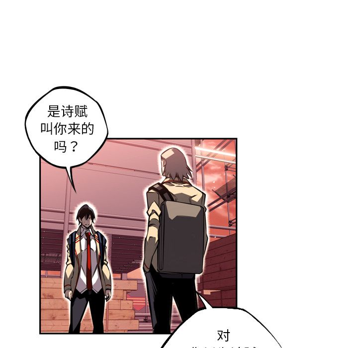 少年的新星 第 70 章 第12页