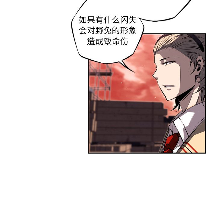 少年的新星 第 70 章 第14页