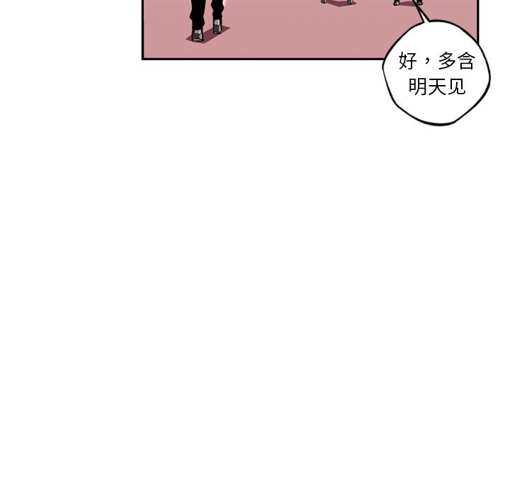 少年的新星 第 70 章 第17页