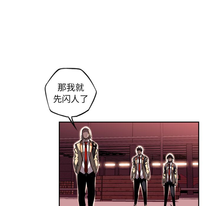 少年的新星 第 70 章 第16页