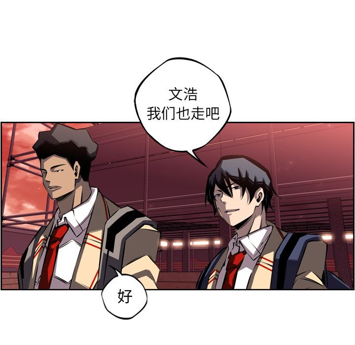 少年的新星 第 70 章 第18页