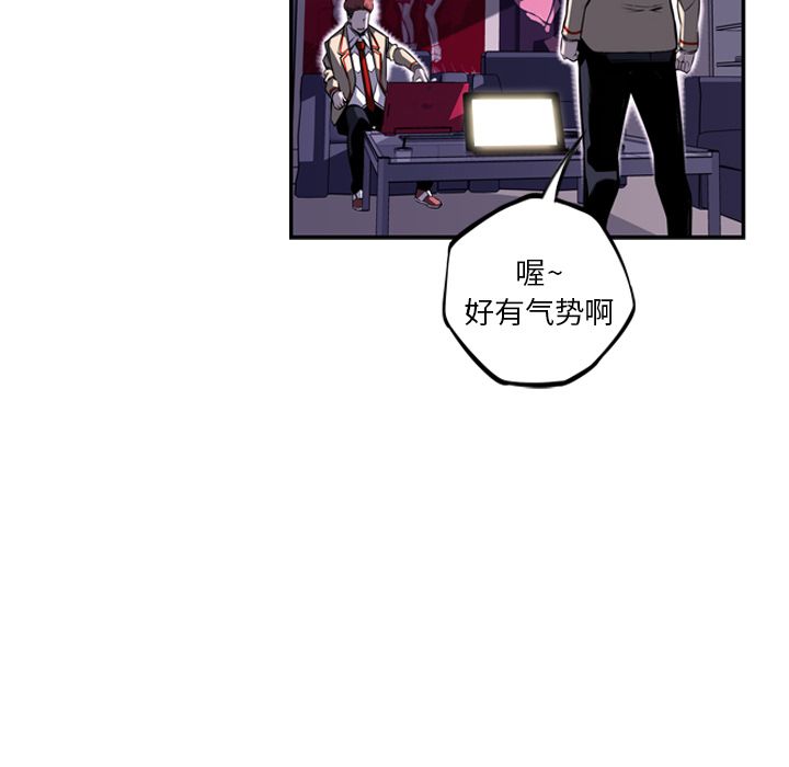 少年的新星 第 70 章 第32页