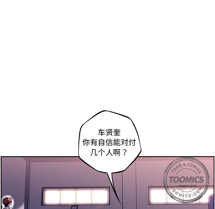 少年的新星 第 70 章 第33页