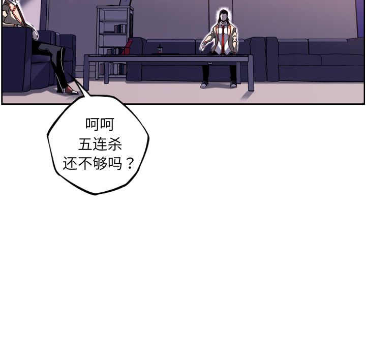 少年的新星 第 70 章 第34页