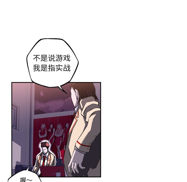 少年的新星 第 70 章 第35页