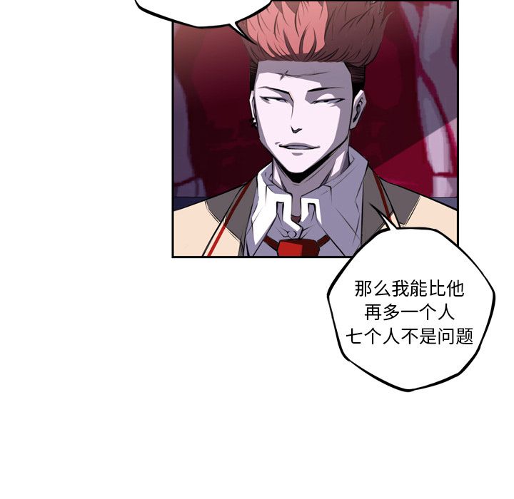 少年的新星 第 70 章 第37页