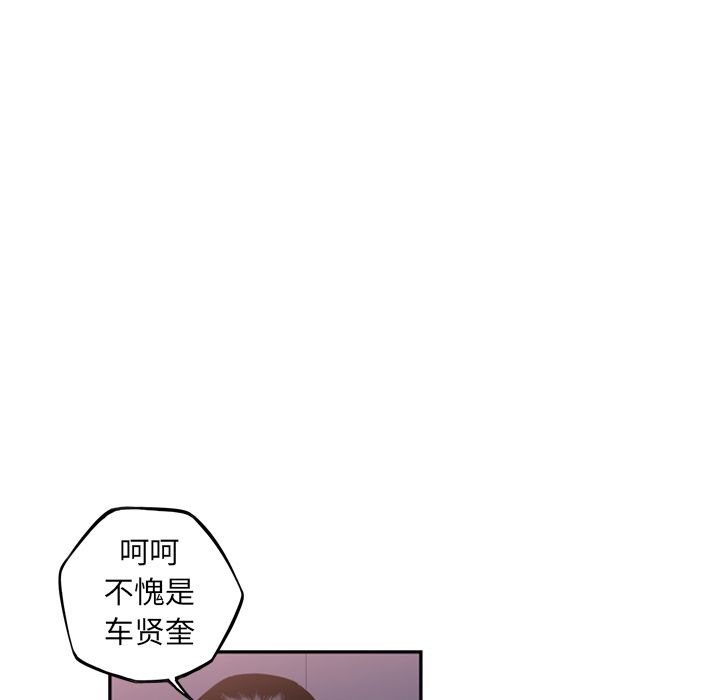 少年的新星 第 70 章 第38页