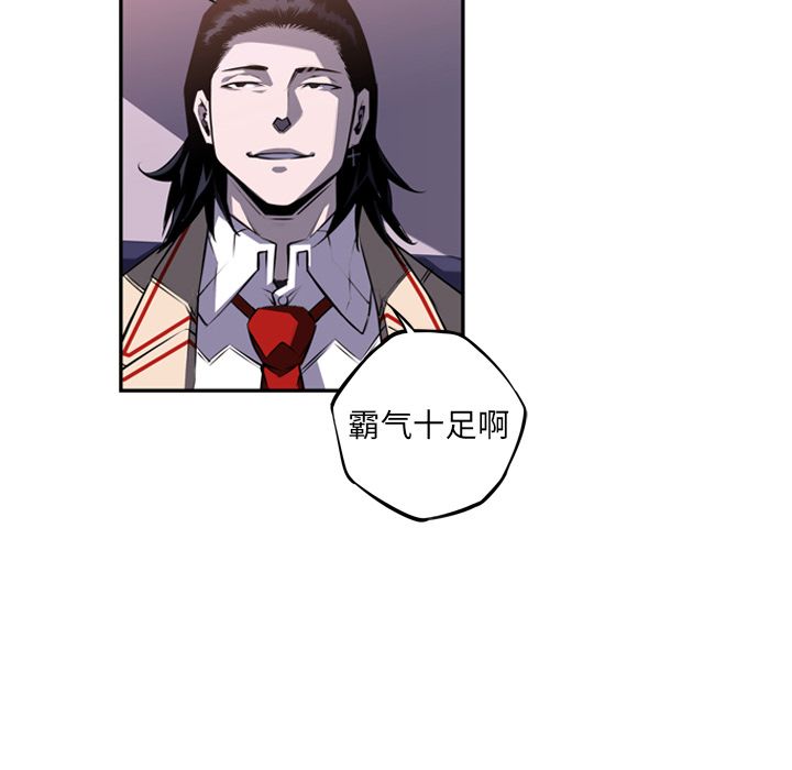 少年的新星 第 70 章 第39页