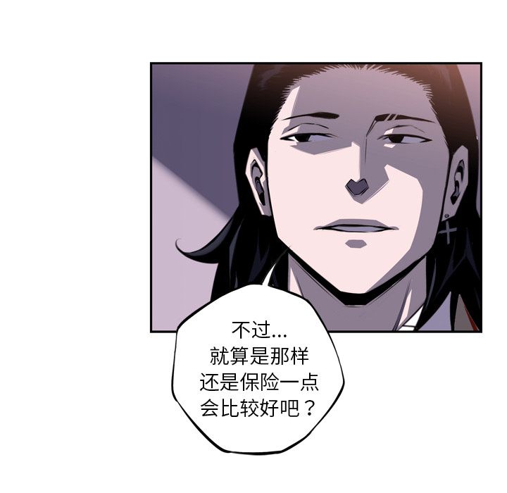 少年的新星 第 70 章 第40页