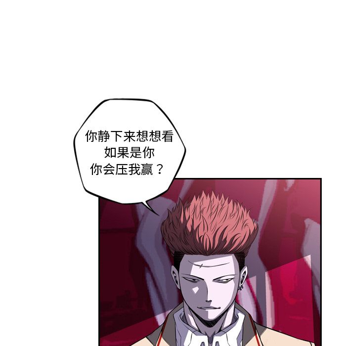 少年的新星 第 70 章 第43页